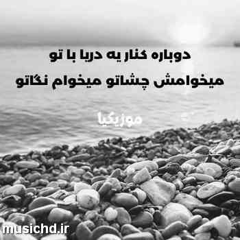دانلود آهنگ علی حسینی تو یه لجبازی منم خیلی ساده همچی خوبه وقتی باشی عاشق