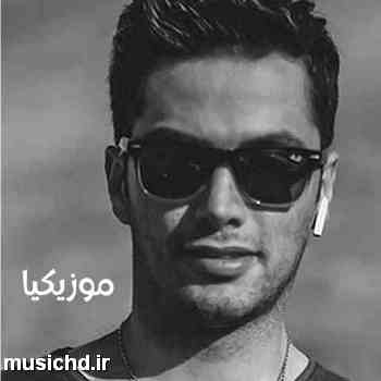 دانلود آهنگ احسان احمدی قلبم تند میزنه قلبت سهم منه